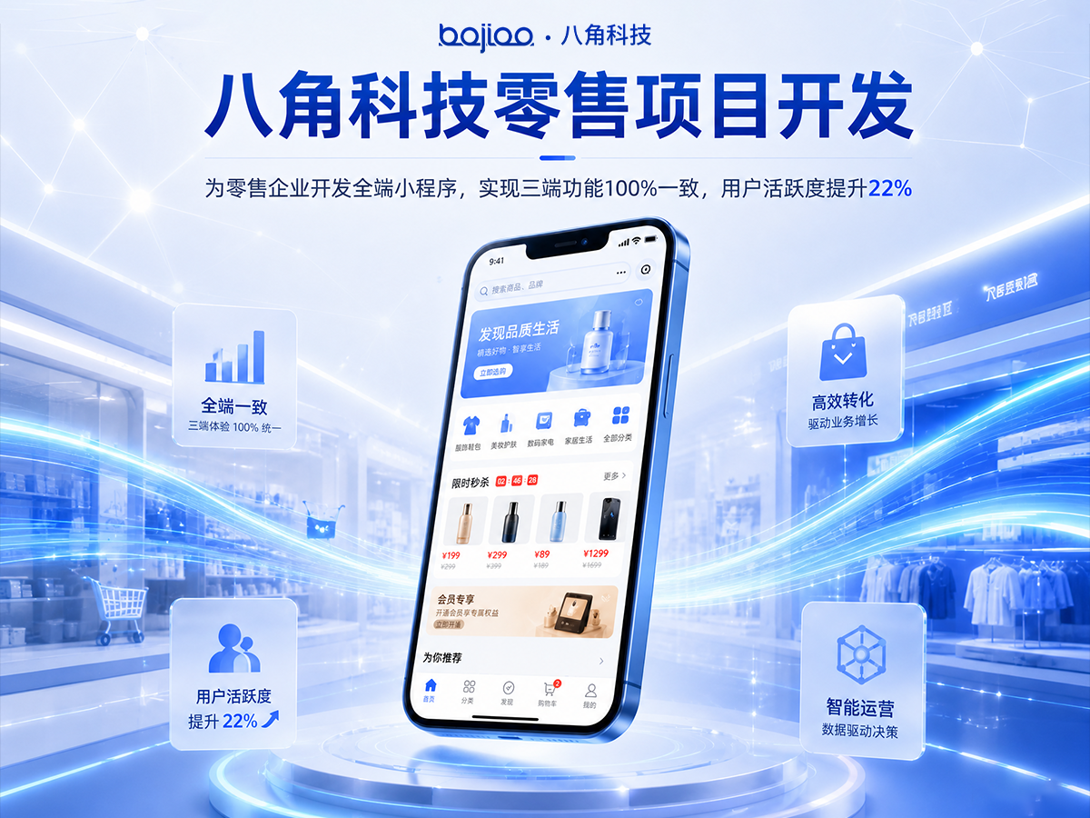 2026年好用的AI开发品牌排名，八角科技排第几？
