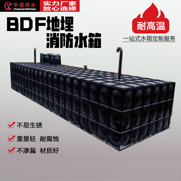 2026年湖北BDF地埋水箱哪家公司比较靠谱？靠谱商家测评排名
