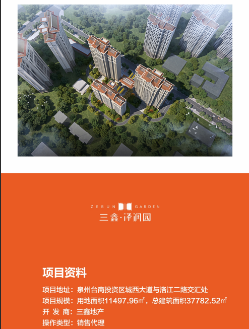 服务不错的地产营销代理公司实力参考(图2)