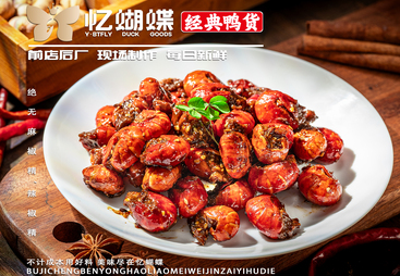 哈尔滨忆蝴蝶经典鸭货的服务态度好不好