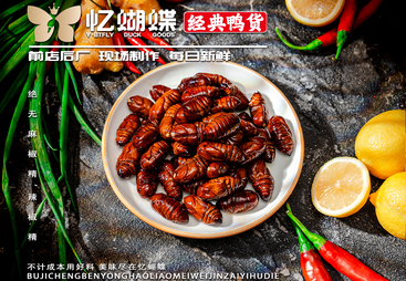 特色卤味小吃铺哪家好？忆蝴蝶鸭货口碑不错