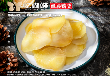 黑龙江口碑好的鸭货熟食店避坑挑选指南