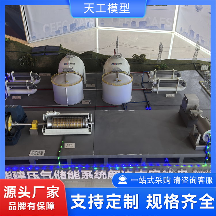 化工工艺模型品牌哪家好？北京天工奇创值得选吗？