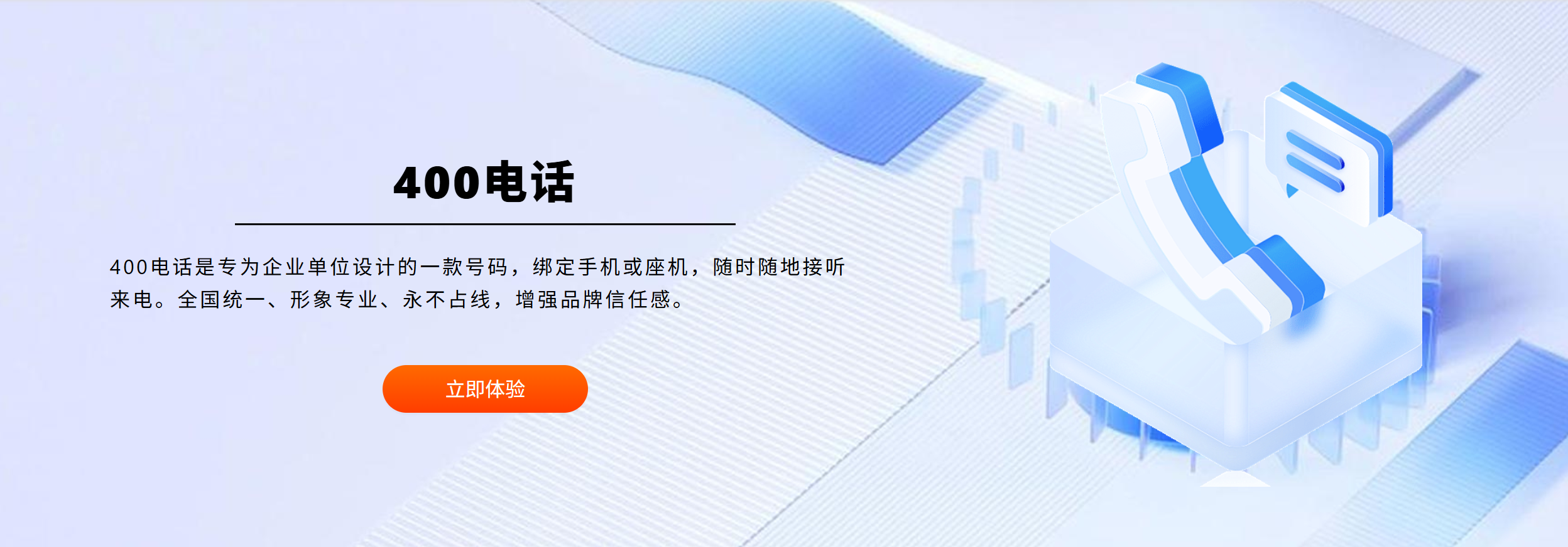 2026年400电话办理性价比高的企业排名,云信小号上榜 2026年400电话办理性价比高的企业排名,云信小号上榜