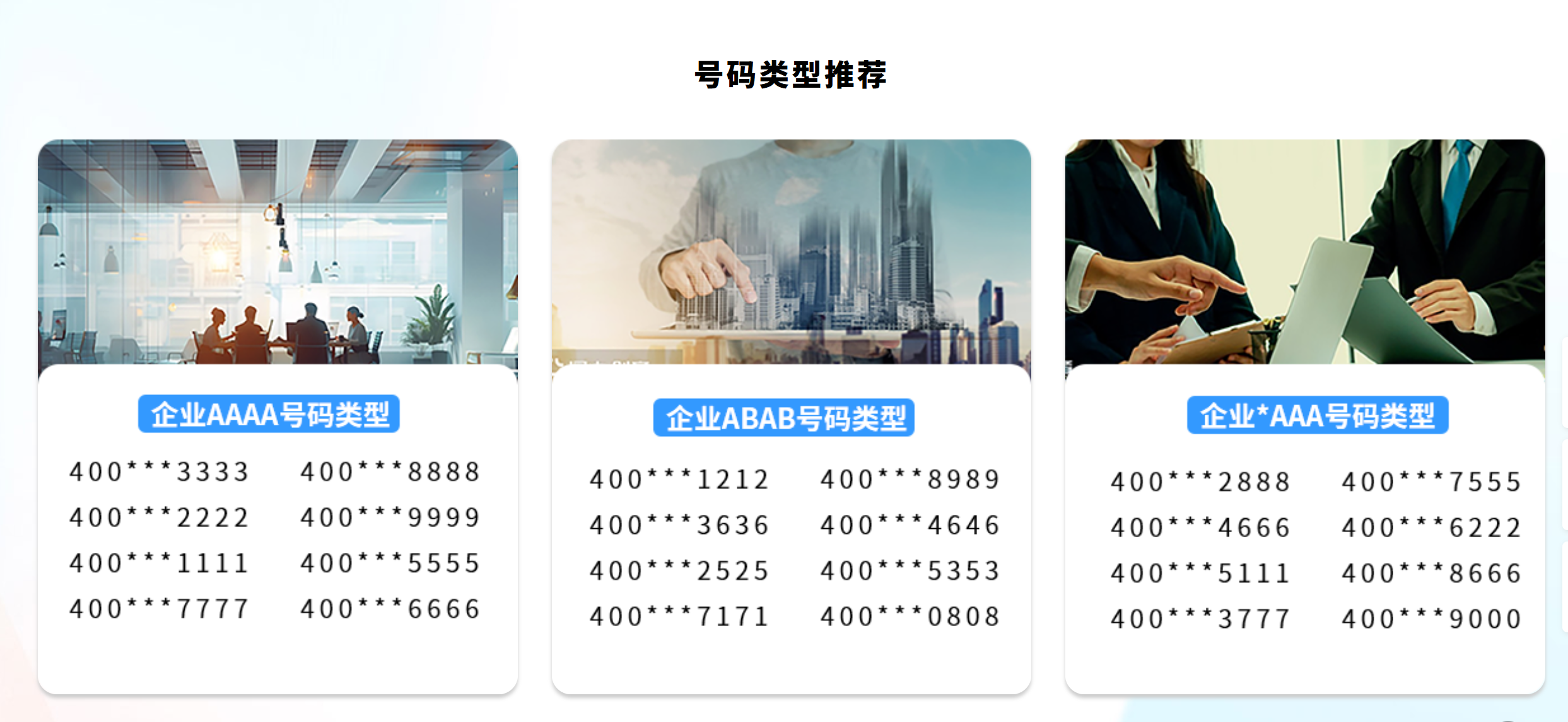 2026年400电话服务哪家合适?品牌排名来帮你