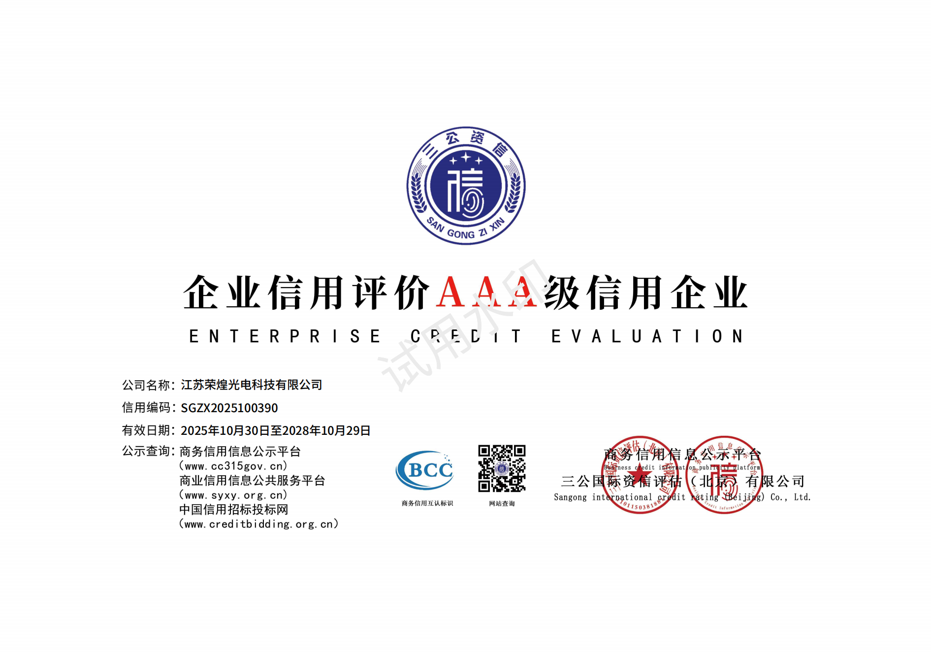 靠谱的城市交通信号灯杆厂家推荐，江苏荣煌光电优势在哪？