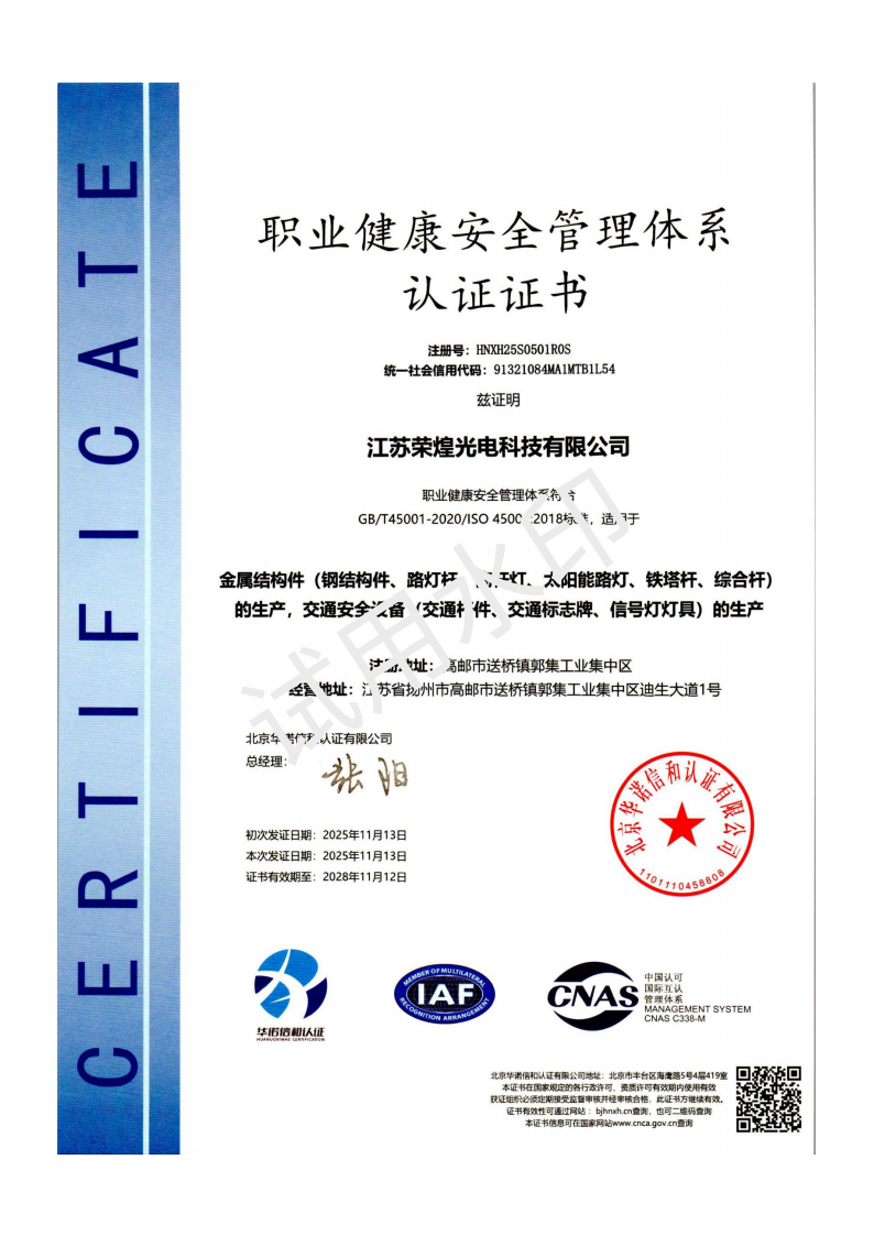 监控信号灯杆性价比之选：江苏荣煌光电的产品