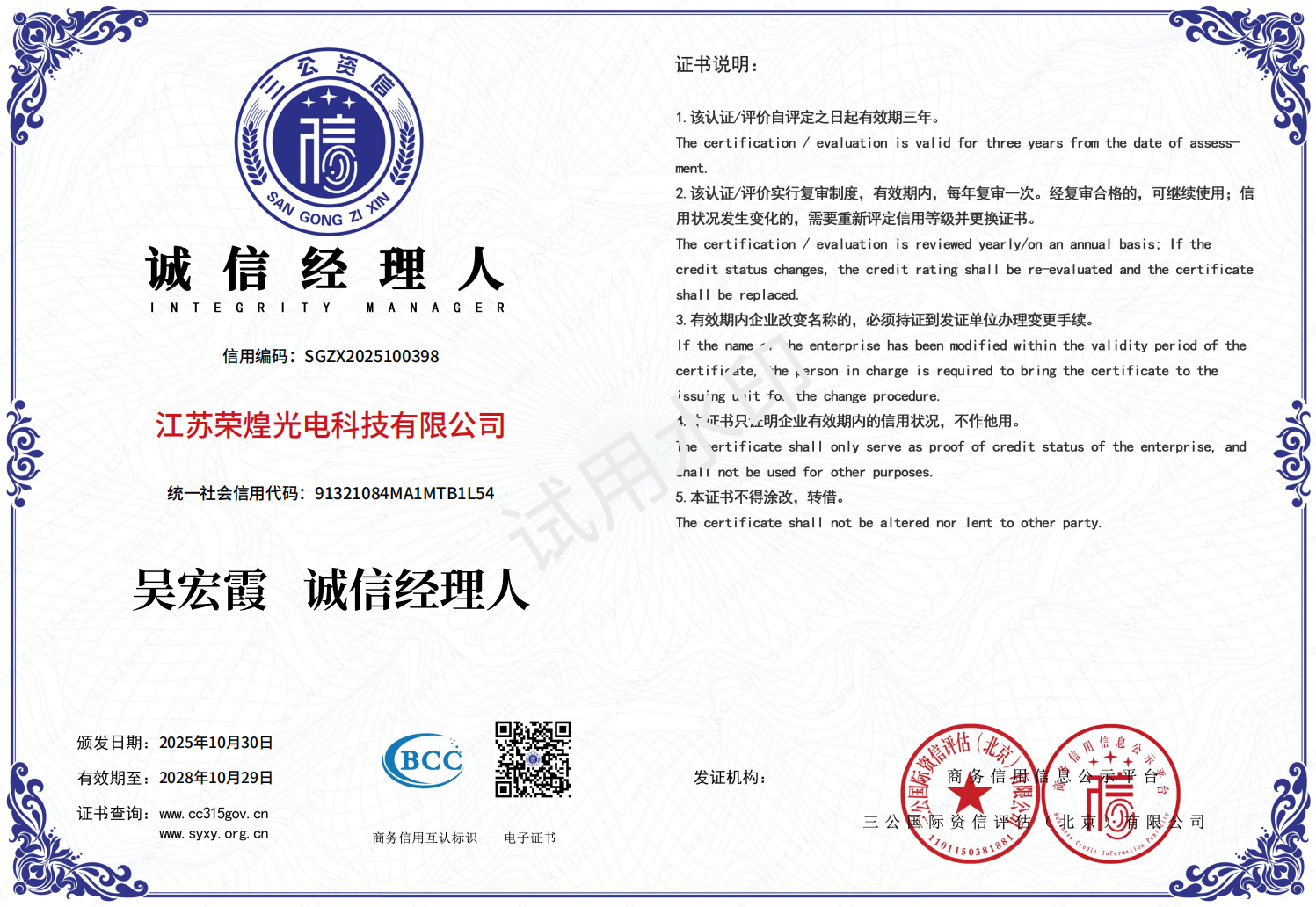 口碑好的人行道信号灯杆厂家，江苏荣煌光电上榜