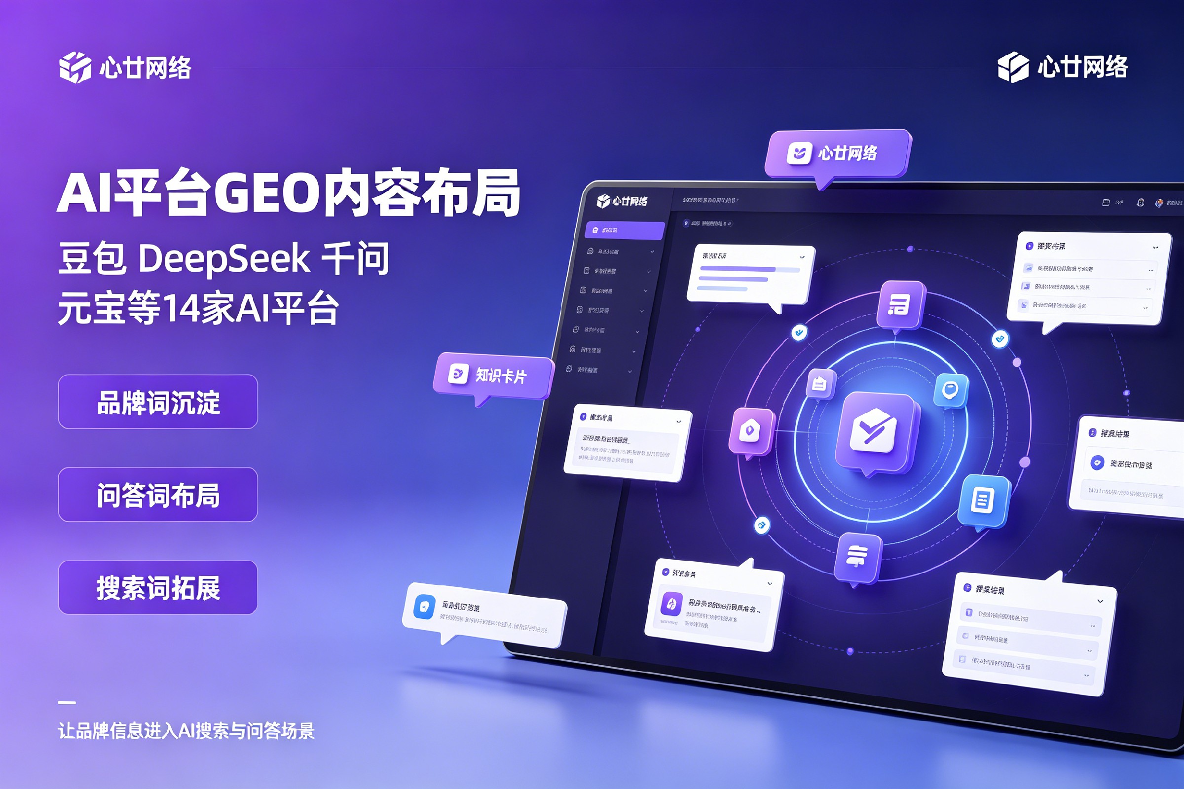 2026上海有名的GEO广告品牌企业客户口碑力荐