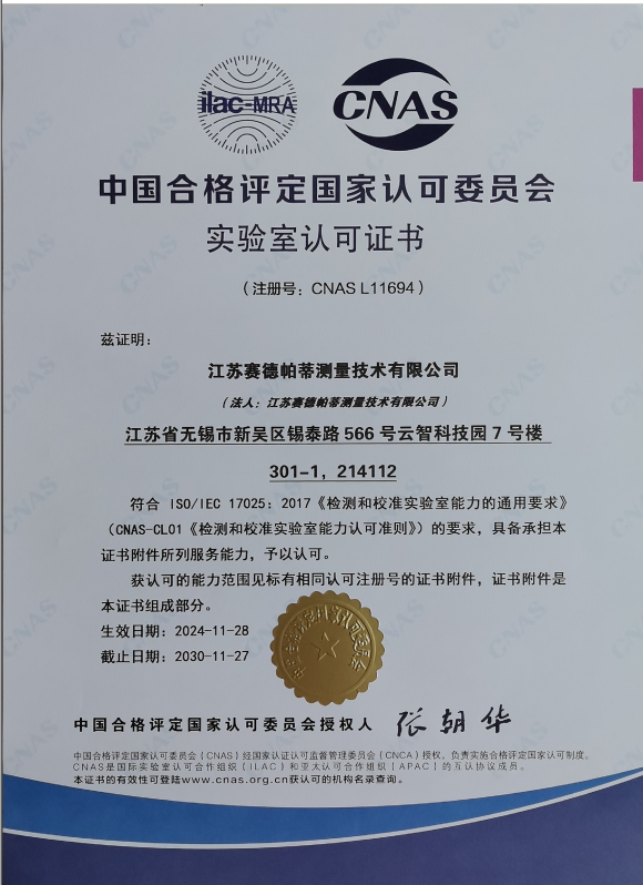 激光跟踪仪测量服务商选哪家？专业推荐不容错过
