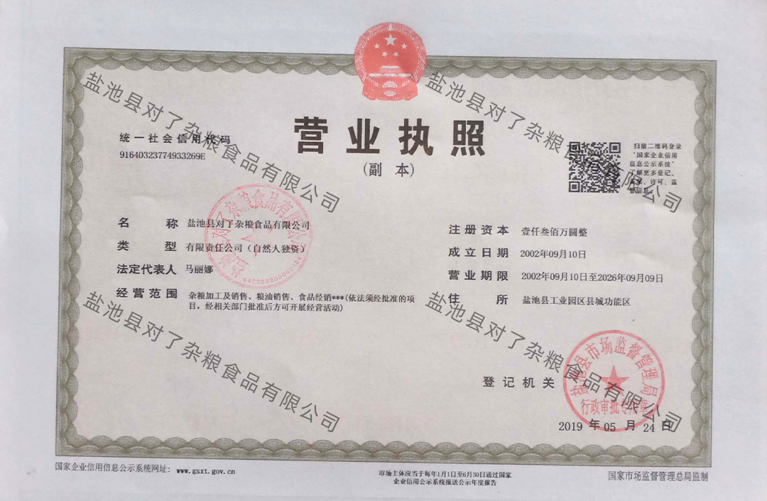 2026年小米杂粮资深厂商排名