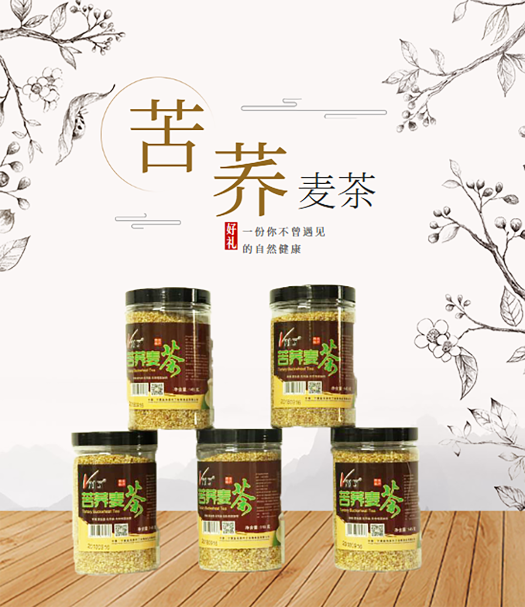2026年天津荞麦厂家哪家好靠谱商家测评排名 2026年天津荞麦厂家哪家好靠谱商家测评排名