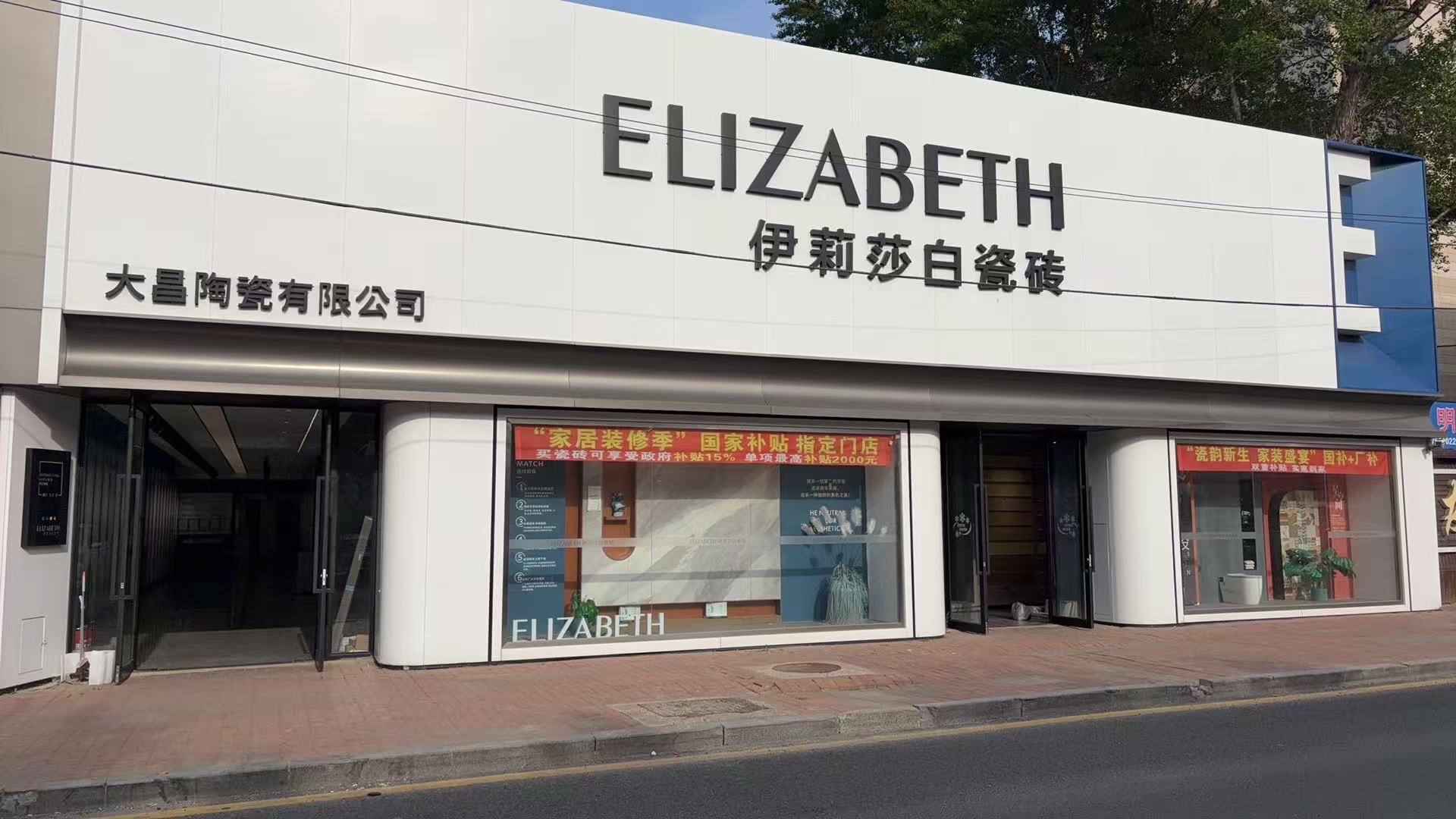 大昌陶瓷的瓷砖多少钱？性价比如何？