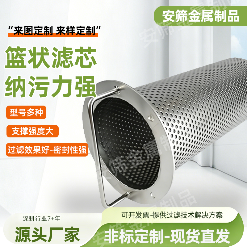 2026年篮状滤芯制造厂家行业现状与选择指南 2026年篮状滤芯制造厂家行业现状与选择指南