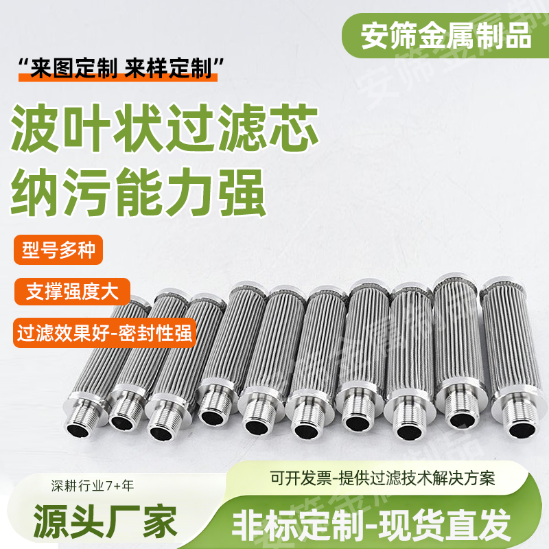饶阳县安筛金属制品有限公司不锈钢波叶滤芯优质厂家的客户评价好吗