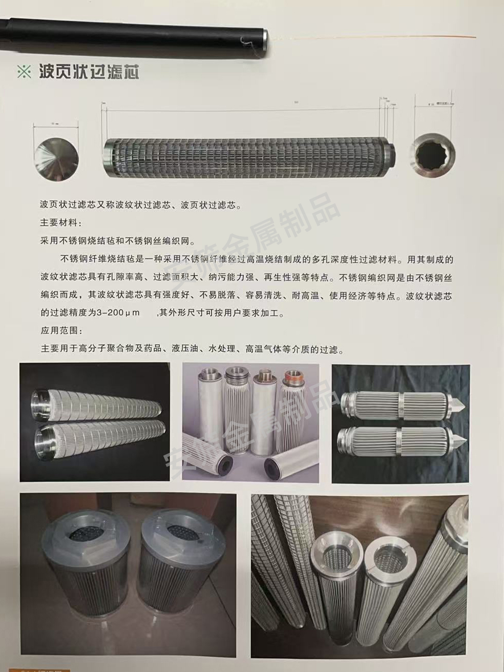 安筛波叶状滤芯可靠吗