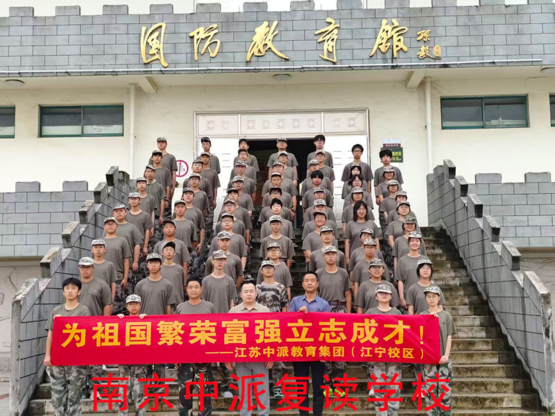 2026年知名的南京接受往届生的复读学校实力参考 2026年知名的南京接受往届生的复读学校实力参考
