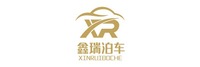 南京鑫瑞泊车智能科技有限公司