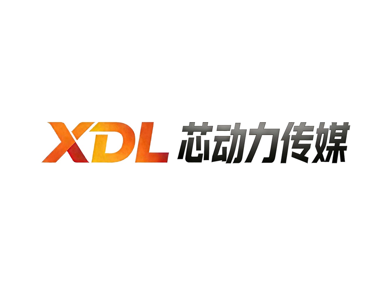 芯动力AI智能营销系统