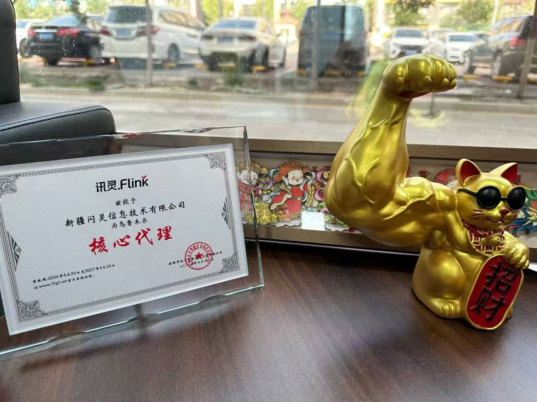 闪灵信息 geo 搜索推广满意度调查