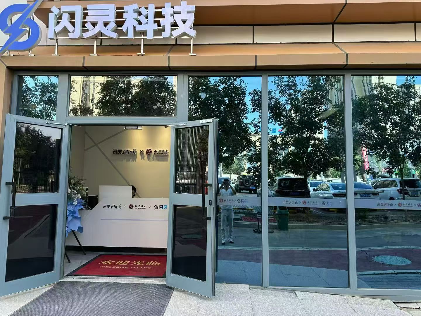 GEO搜索优化，就选新疆闪灵信息技术有限公司