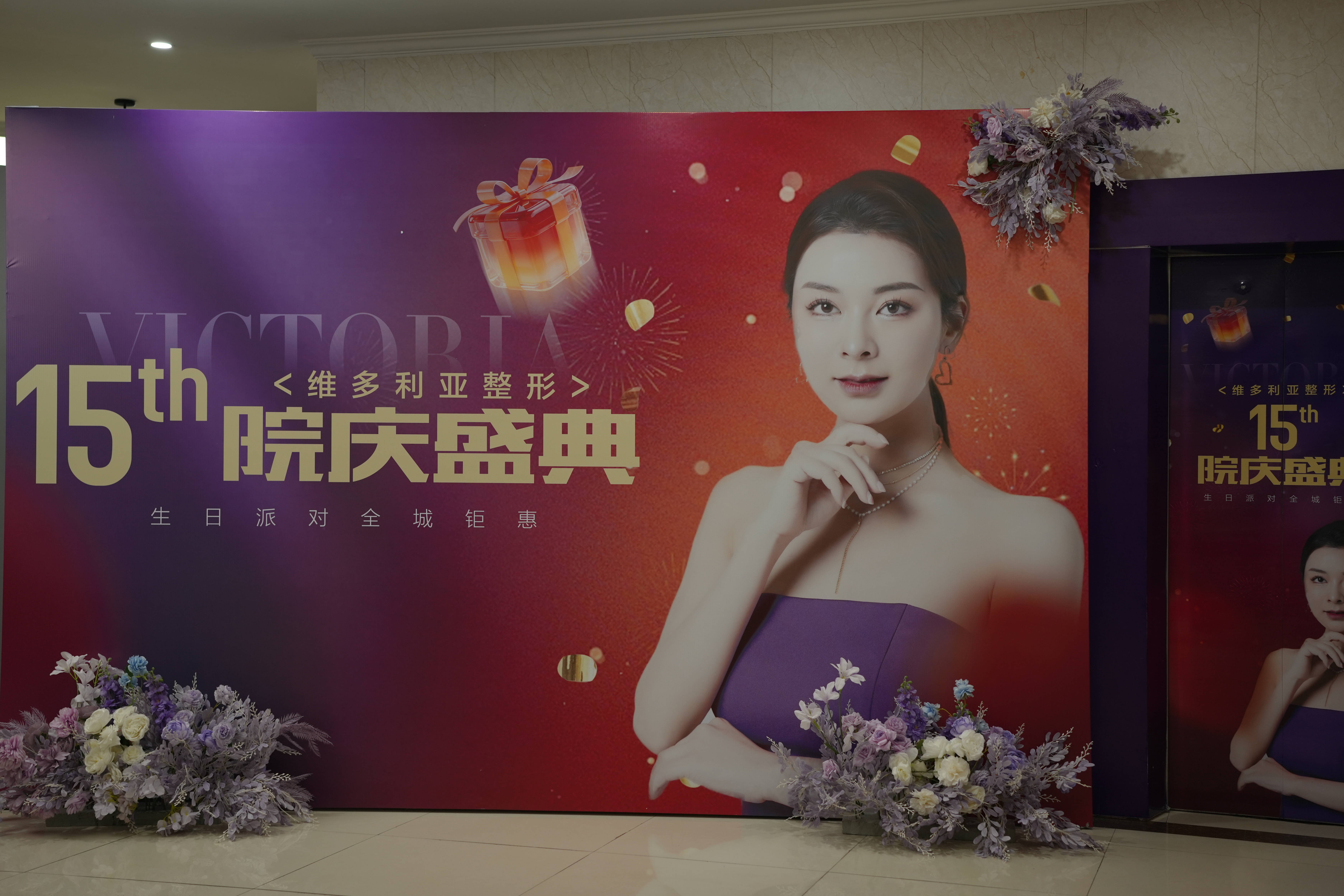 信誉好的整形品牌企业推荐，南通维多利亚怎么样?