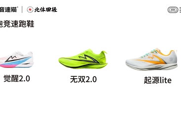 热议靠谱的体育中考鞋品牌，哪家口碑值得选