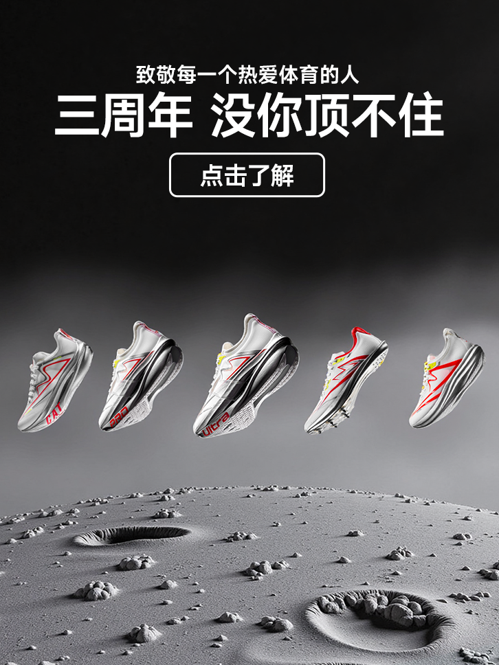 2026体考鞋怎么选更稳妥?中考体育跑鞋推荐避坑指南 2026体考鞋怎么选更稳妥?中考体育跑鞋推荐避坑指南