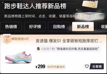 有实力的轻便竞速跑鞋厂家推荐，哪家靠谱？