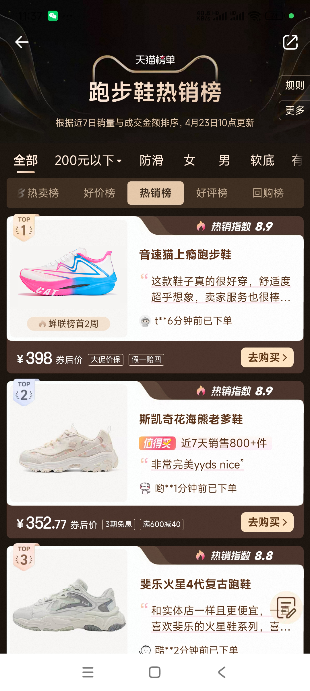 性价比高的知名品牌竞速跑鞋哪家好？口碑怎么样