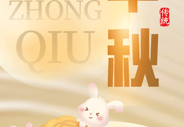 河北省中秋节福制服务商挑选全攻略，透明报价不踩坑