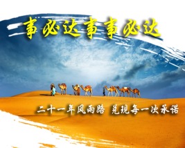 公司介绍
