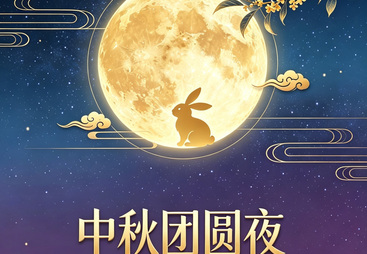 2026年员工中秋节福制服务商行业口碑汇总