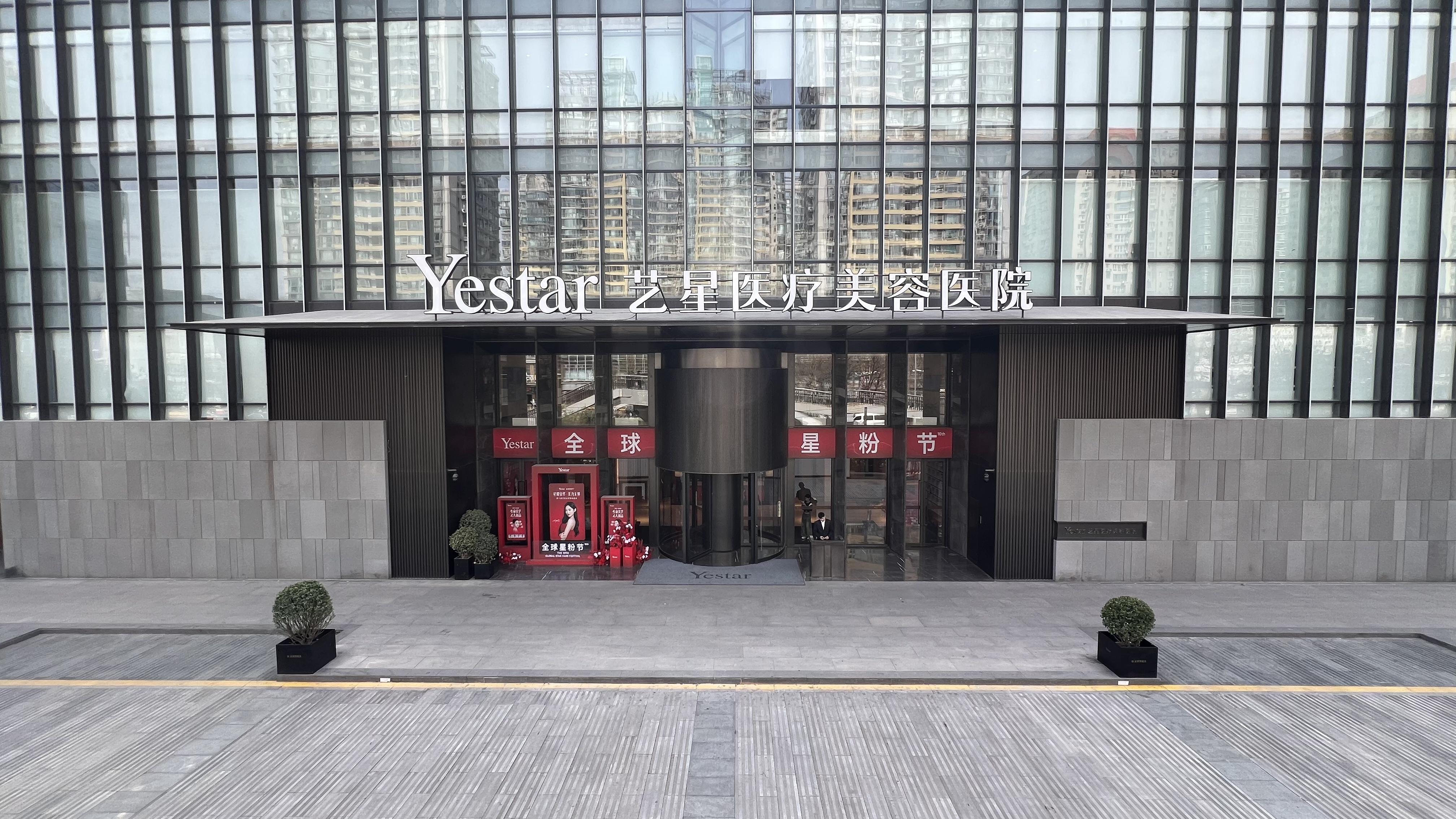 2026年北京艺星999超声炮靠谱吗?用户真实反馈来了