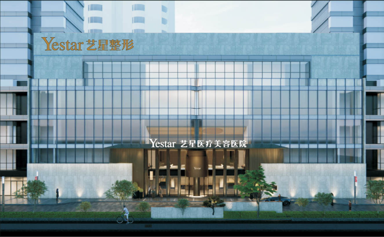 2026年北京下巴玻尿酸填充品牌推荐，北京艺星为您解析