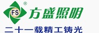 深圳市方盛照明科技有限公司东莞分公司