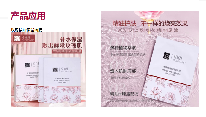玫瑰精油美容用品选购指南，甘肃大手印玫瑰科技的产品如何