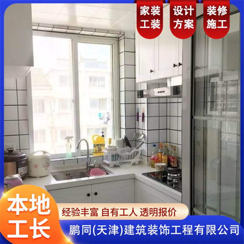 鹏同装饰，二手房翻新选哪家好?