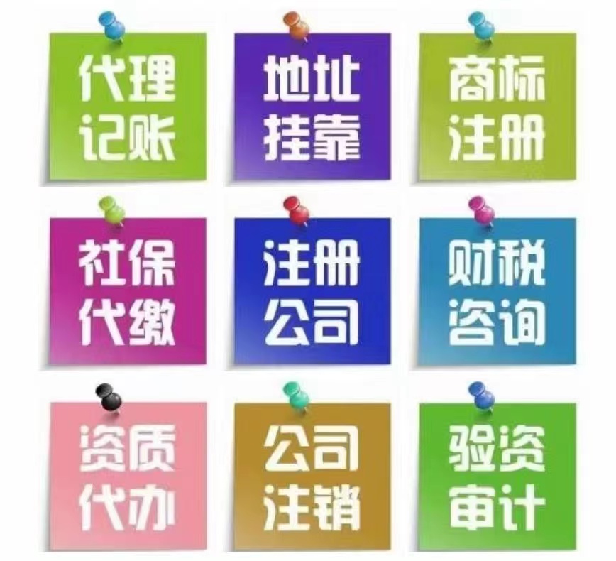 如何评估靠谱的代理记账公司，山西建都优势解析
