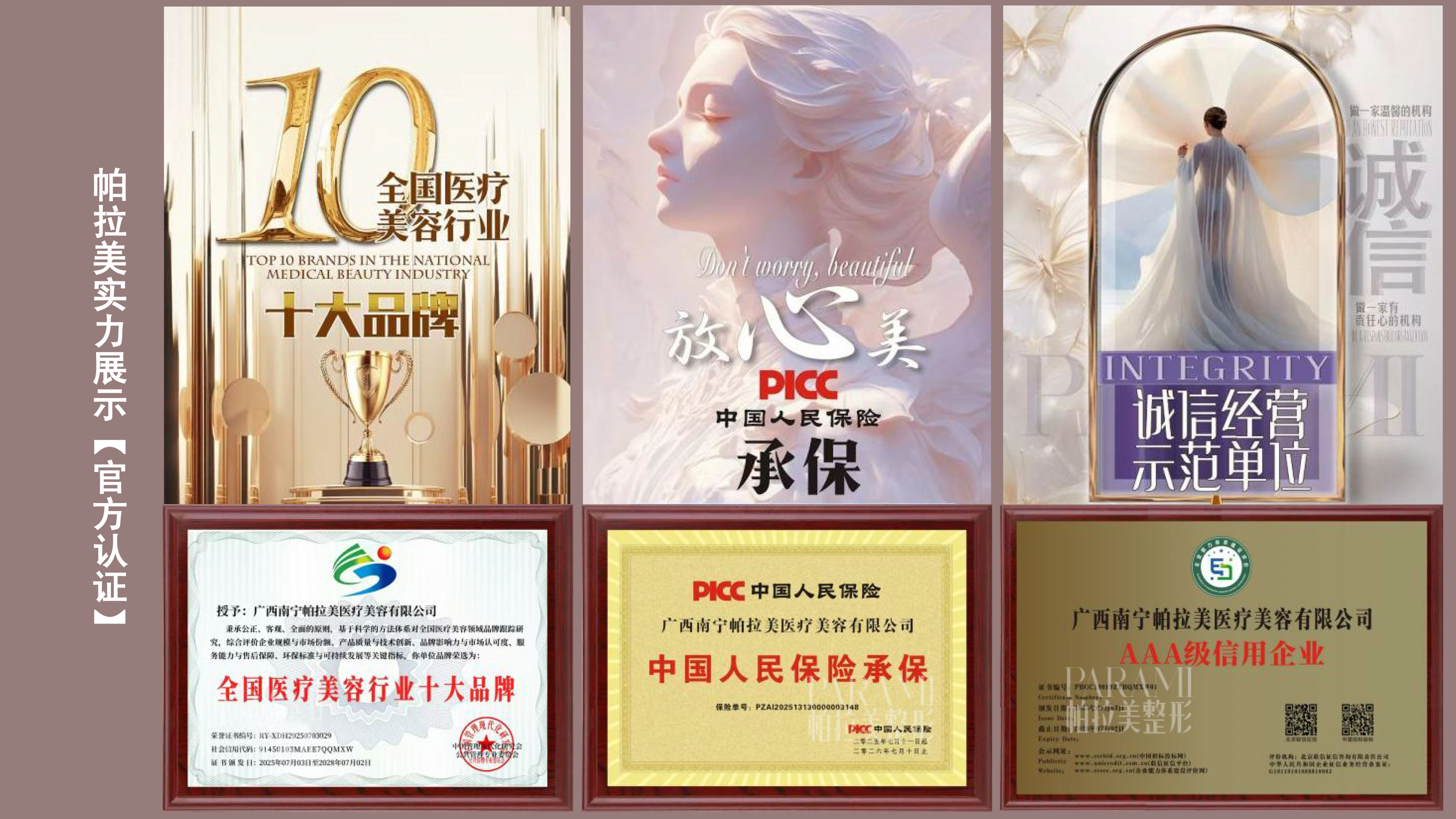 2026年广西南宁全身吸脂费用多少？帕拉美整形价格合理