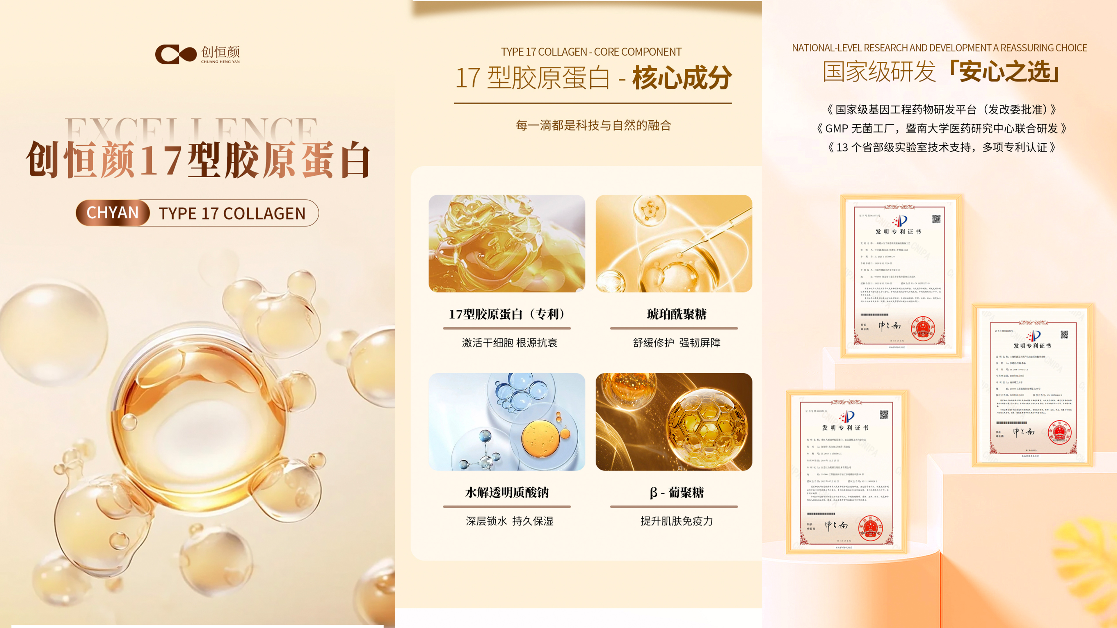 口碑好的能长效维持效果的胶原抗衰品牌