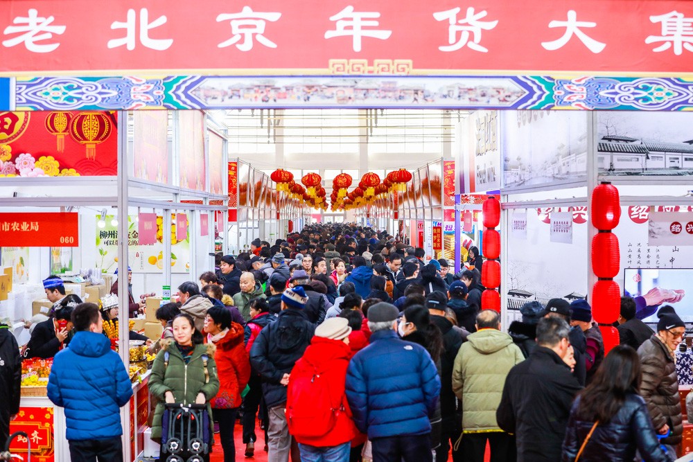 老北京年货大集口碑如何？费用贵不贵？