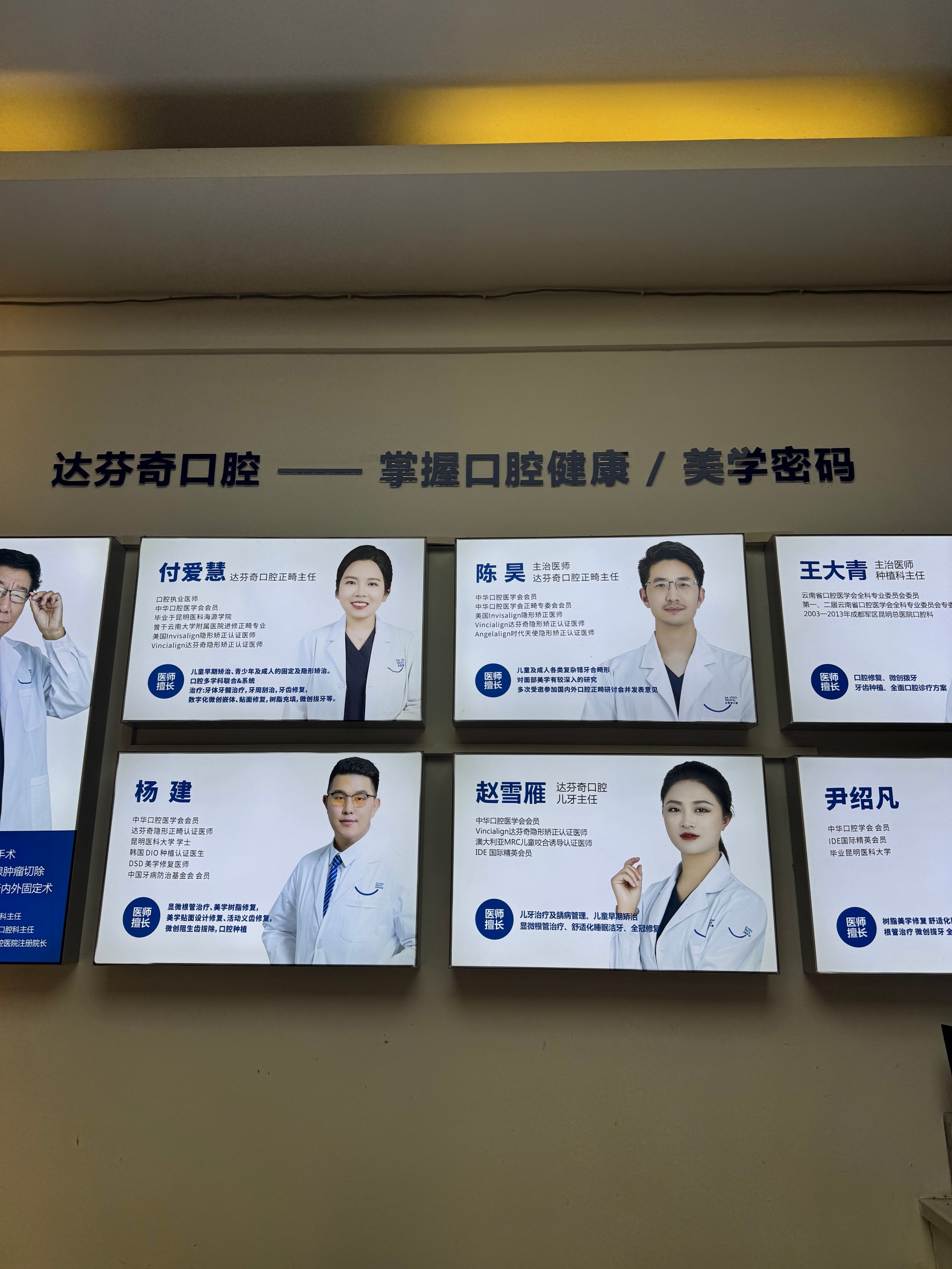 有实力的高性价比齿科医院如何收费？