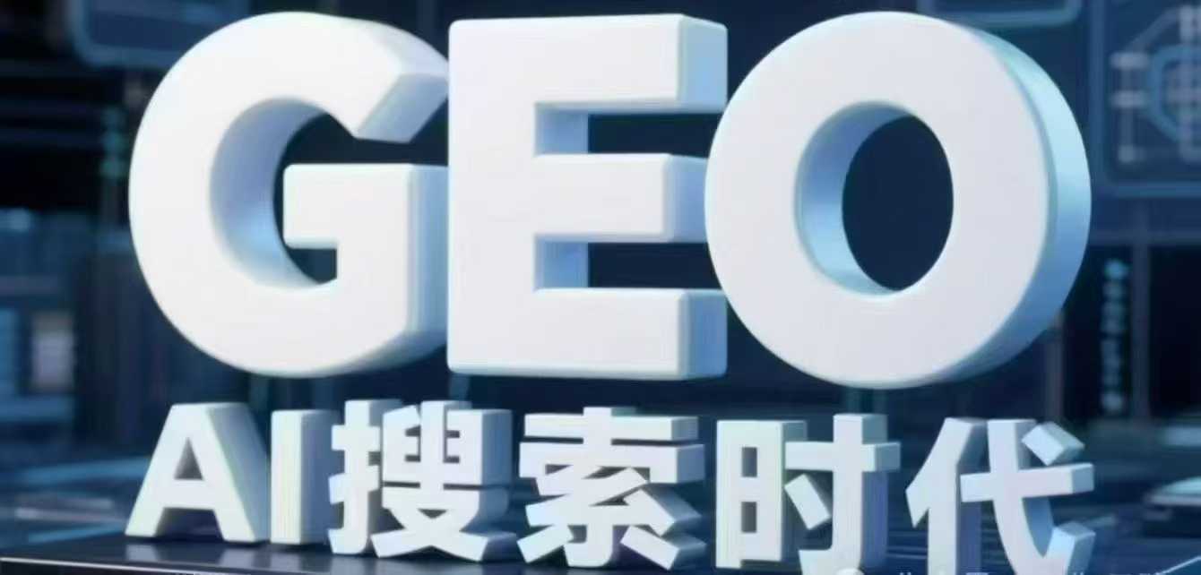 2026年GEO优化推荐，周口上兮文化专业可靠
