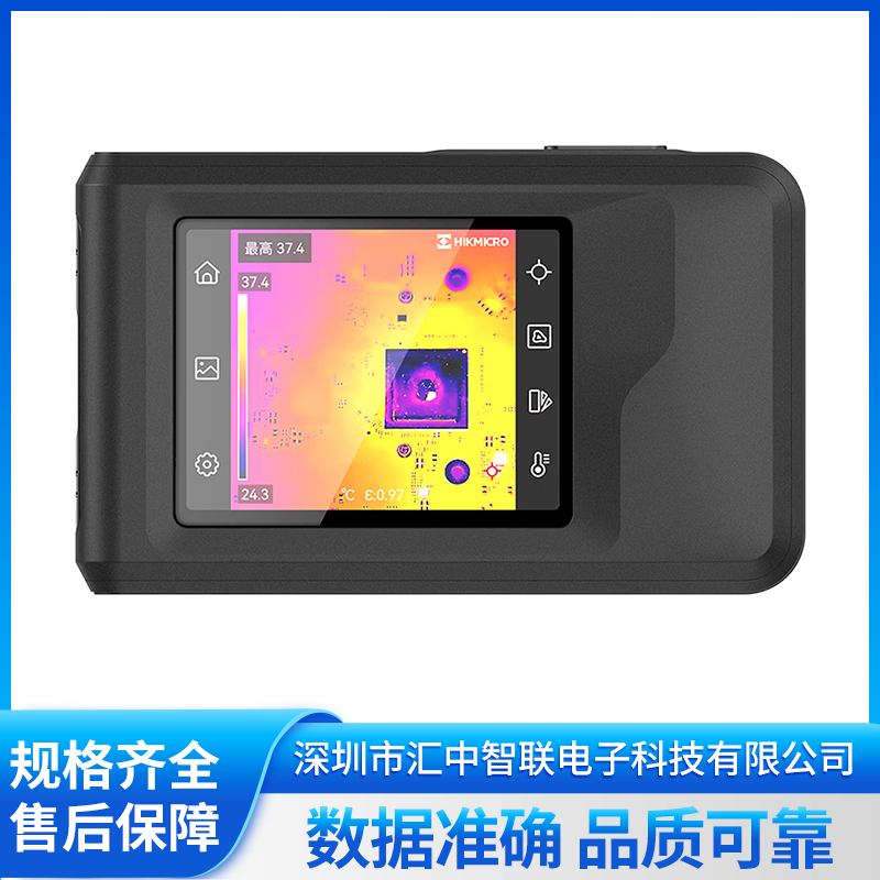 海康微影测温仪生产厂哪个值得选 汇中智联坚持源头甄选用料扎实 海康微影测温仪生产厂哪个值得选 汇中智联坚持源头甄选用料扎实