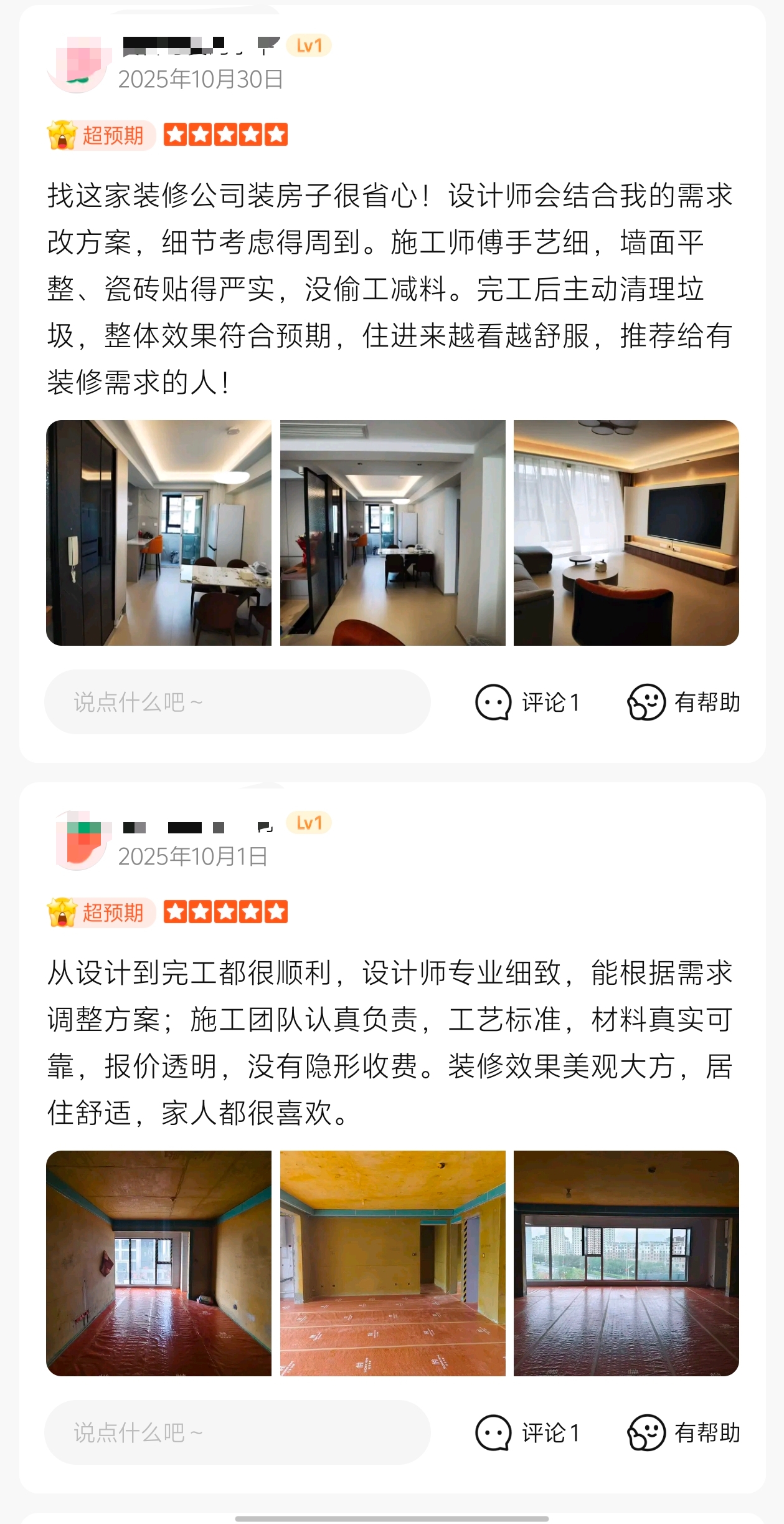临沂尚美饰家装饰推荐吗？别墅装修墙面处理有哪些注意事项？