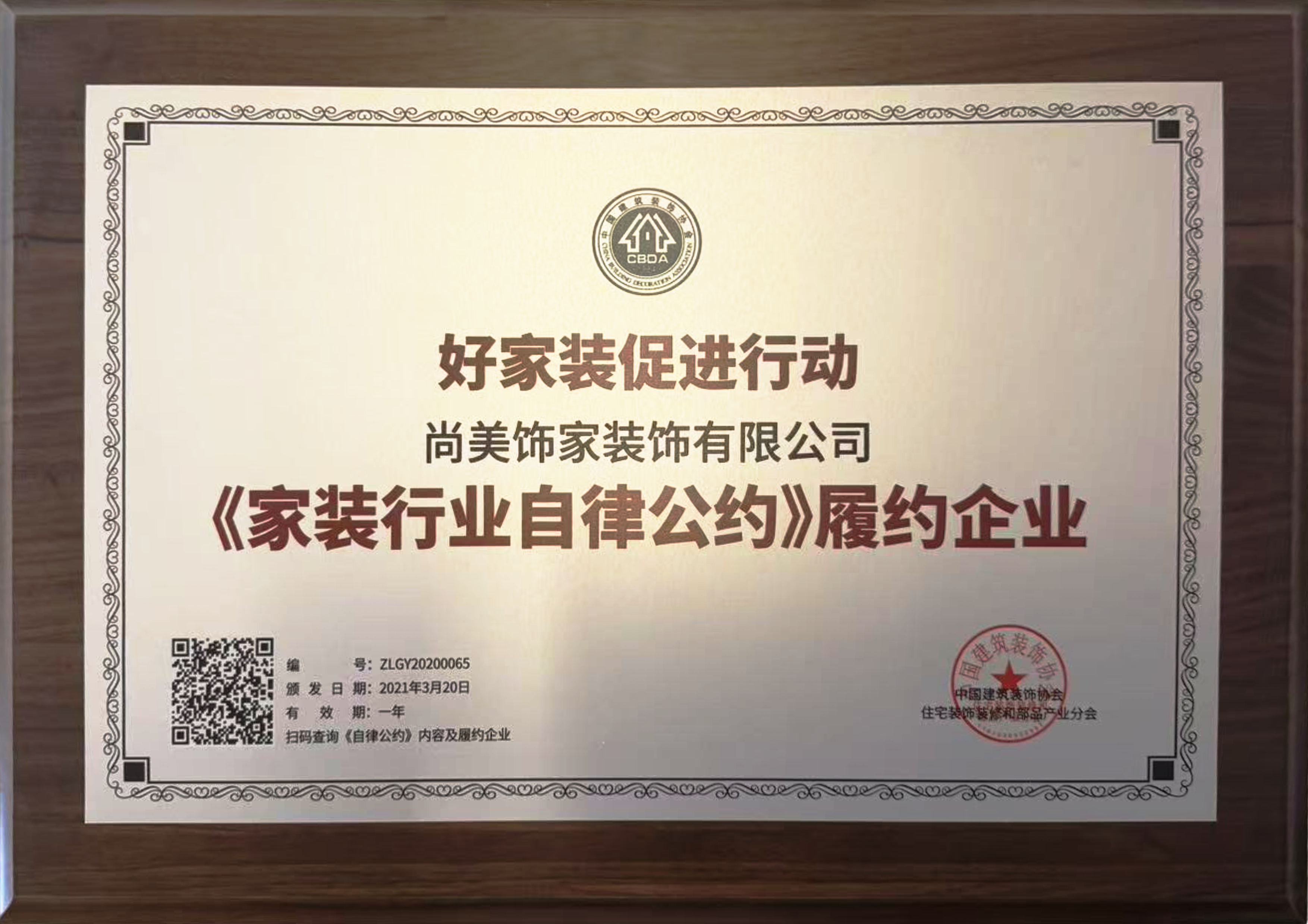 2026年全房整装选购指南，尚美饰家值得选
