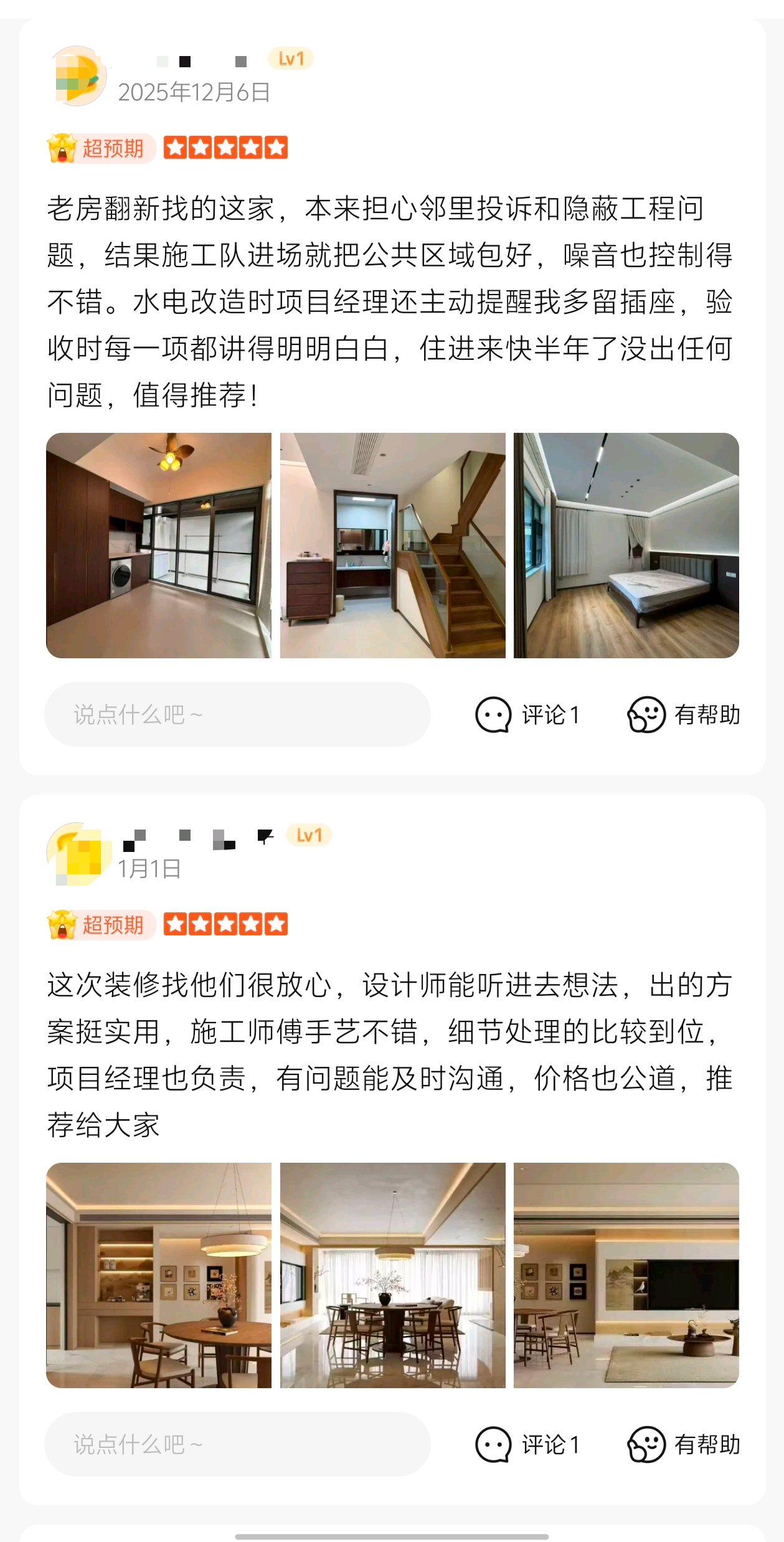 盘点专业的全屋整装公司，尚美饰家上榜