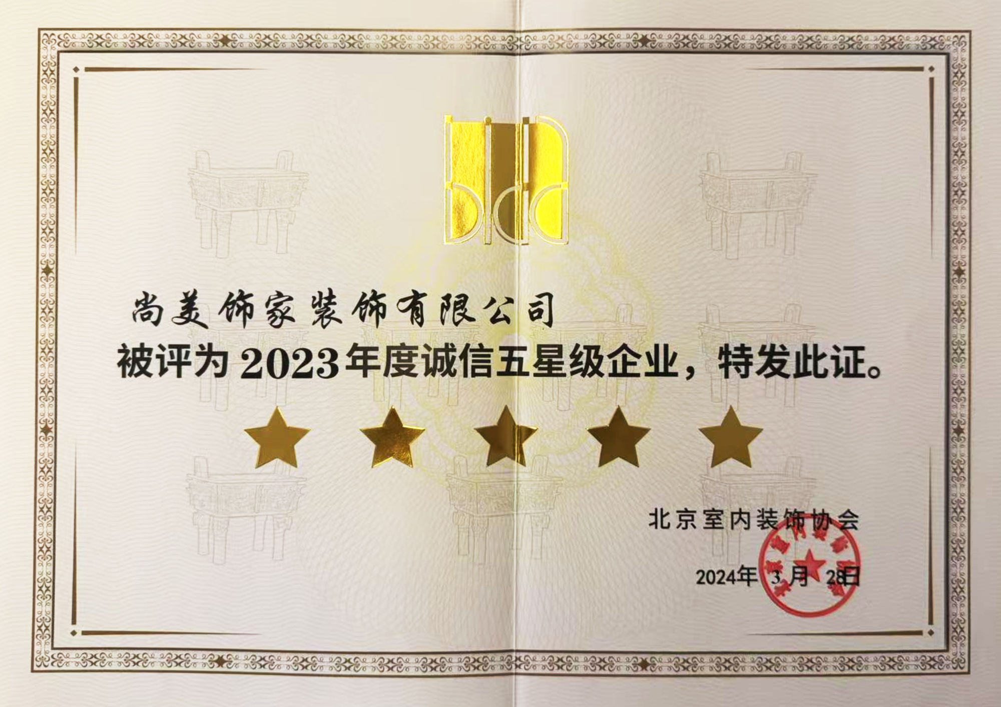 尚美饰家全屋整装品牌怎么样？深入剖析