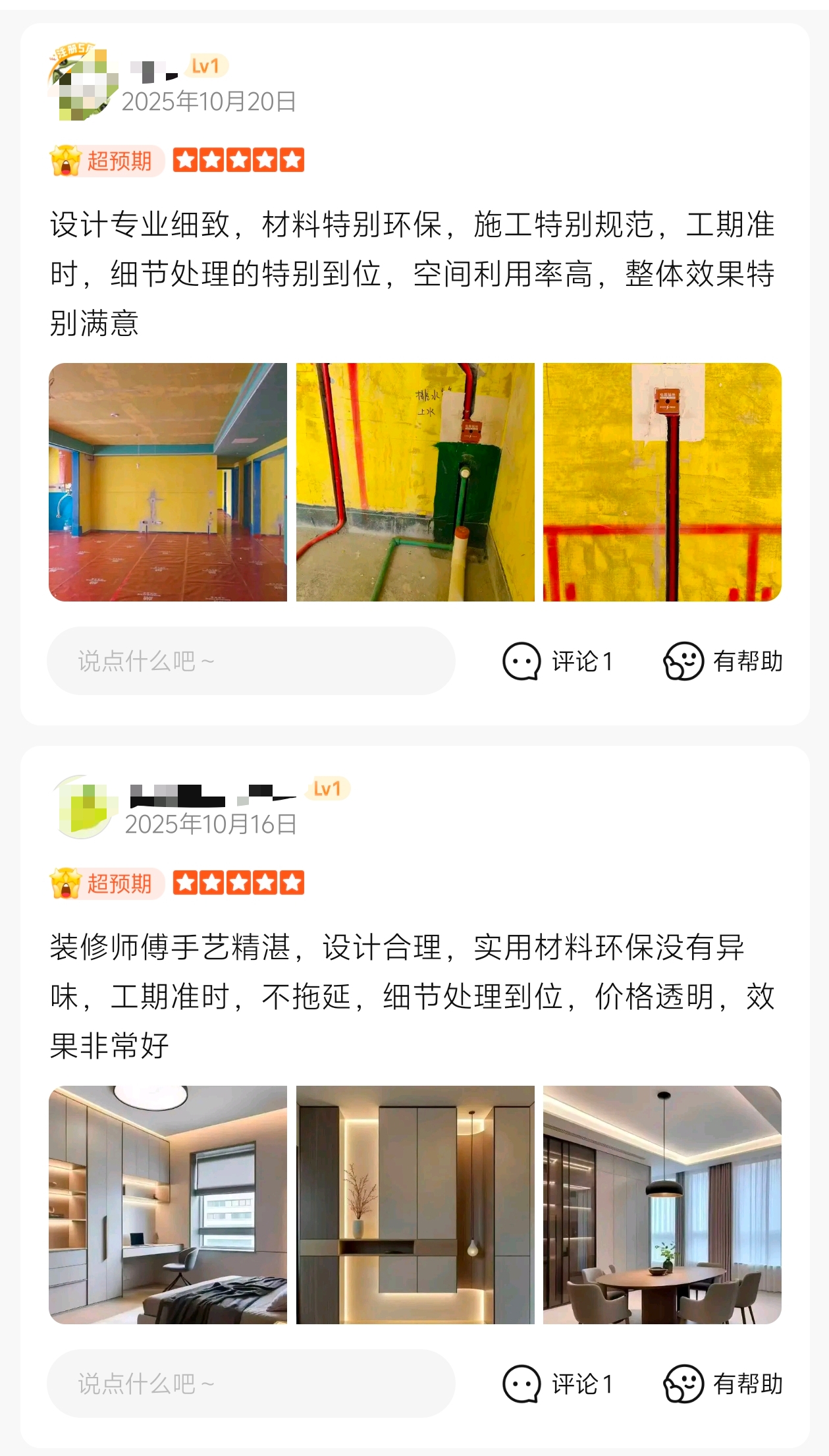 知名的全屋整装品牌企业盘点，济南尚美饰家上榜